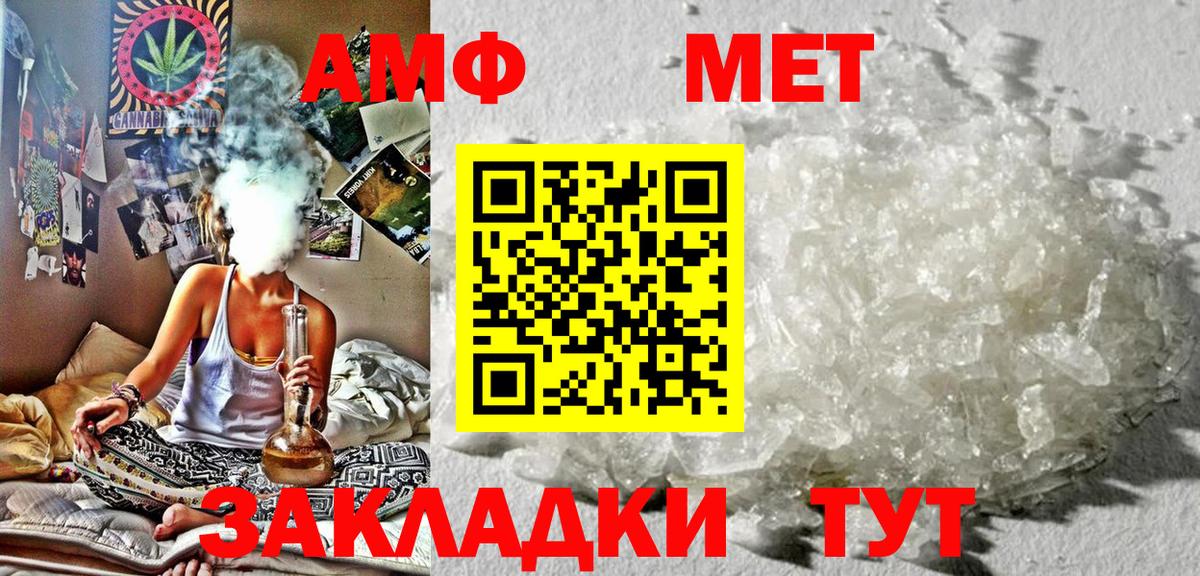 Ярославль  АМФЕТАМИН Premium  Амфетамин  Вход с VPN 