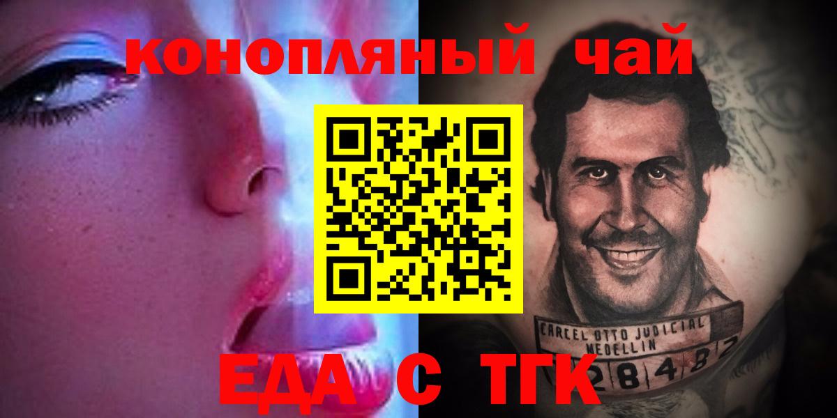 Ярославль  Canna-Cookies марихуана  Вход с VPN 