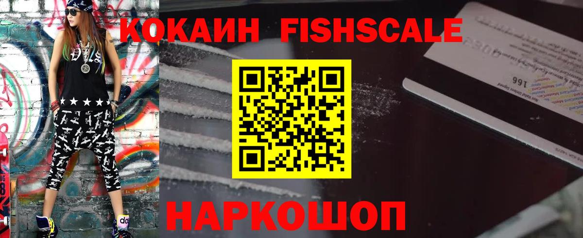 Cocaine 99%  Вход с VPN  Ярославль 