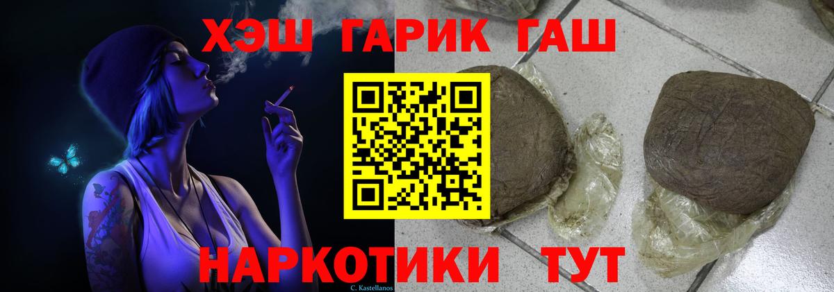 Ярославль  Гашиш  Гашиш хэш  Вход с VPN  ГАШ ice o lator 