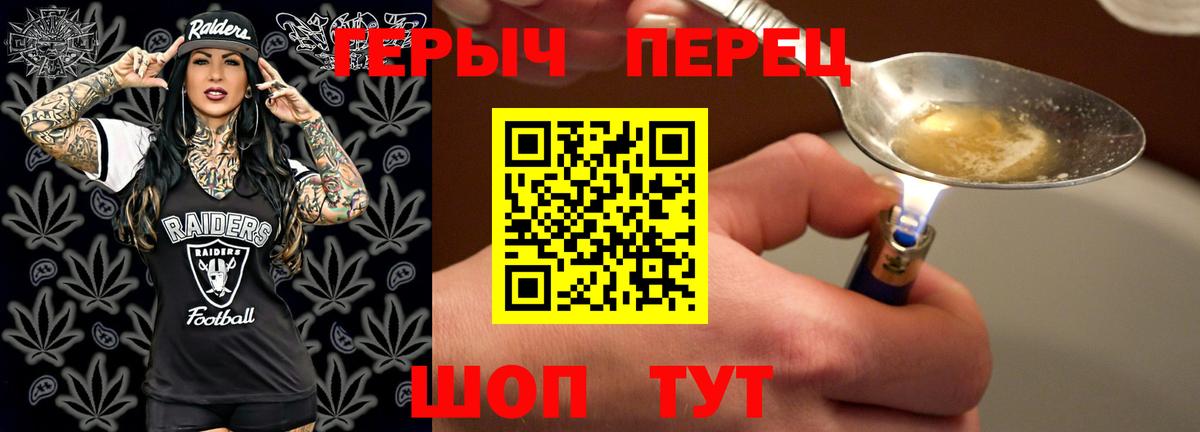 ГЕРОИН  Вход с VPN  Ярославль  Героин Heroin 