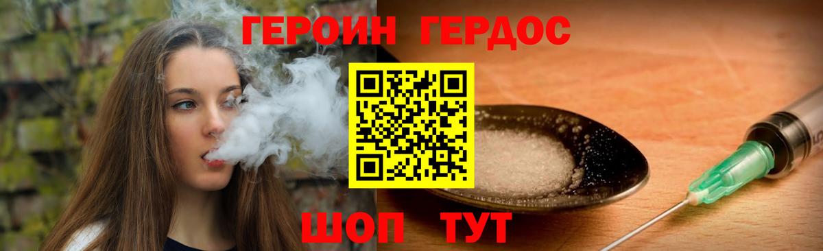 ГЕРОИН Афган Ярославль