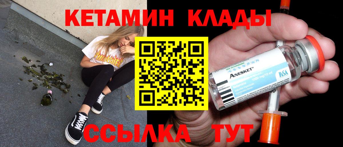 КЕТАМИН ketamine  Кетамин ketamine  Ярославль  Вход с VPN 