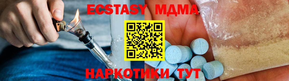 MDMA молли Ярославль