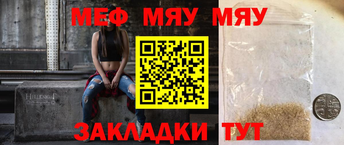 Мефедрон 4 MMC  Вход с VPN  Мефедрон  магазин продажи   Ярославль 