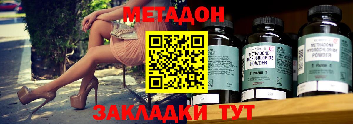 МЕТАДОН мёд  Вход с VPN  ссылка на мегу онион  МЕТАДОН VHQ  Ярославль 