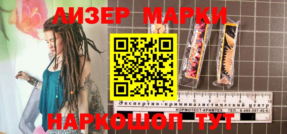 Марки NBOMe 1500мкг  Вход с VPN  Марки NBOMe 1500мкг  Ярославль 