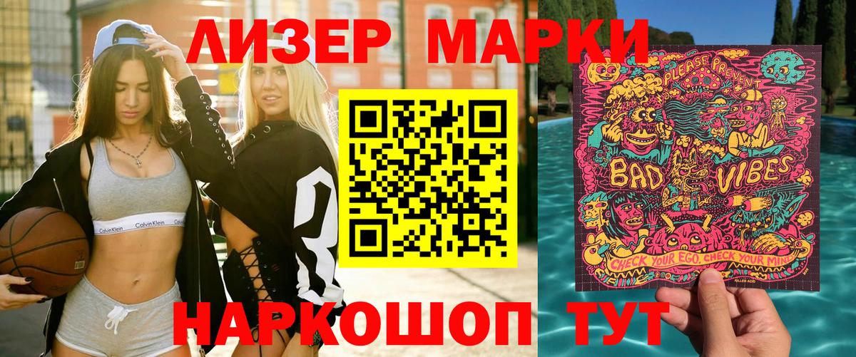 Марки N-bome 1500мкг Ярославль