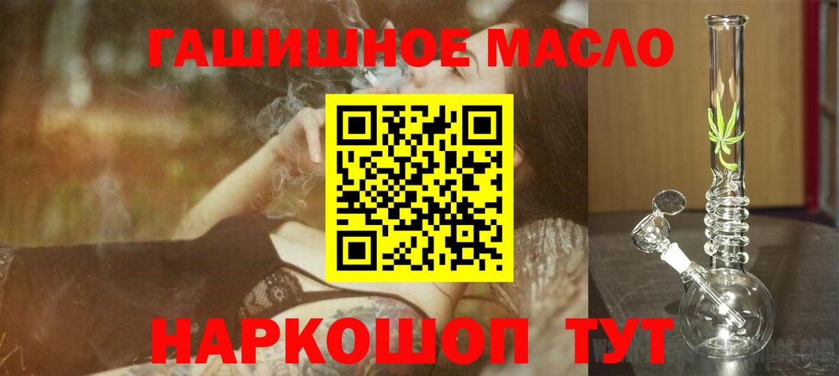 сколько стоит  ТГК THC oil  Вход с VPN    ссылка  Ярославль 