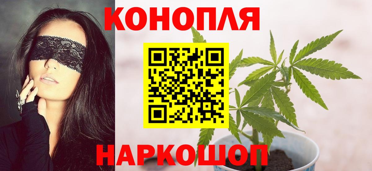 Ярославль  Шишки марихуана AK-47  Вход с VPN  Каннабис гибрид  Канабис AK-47 